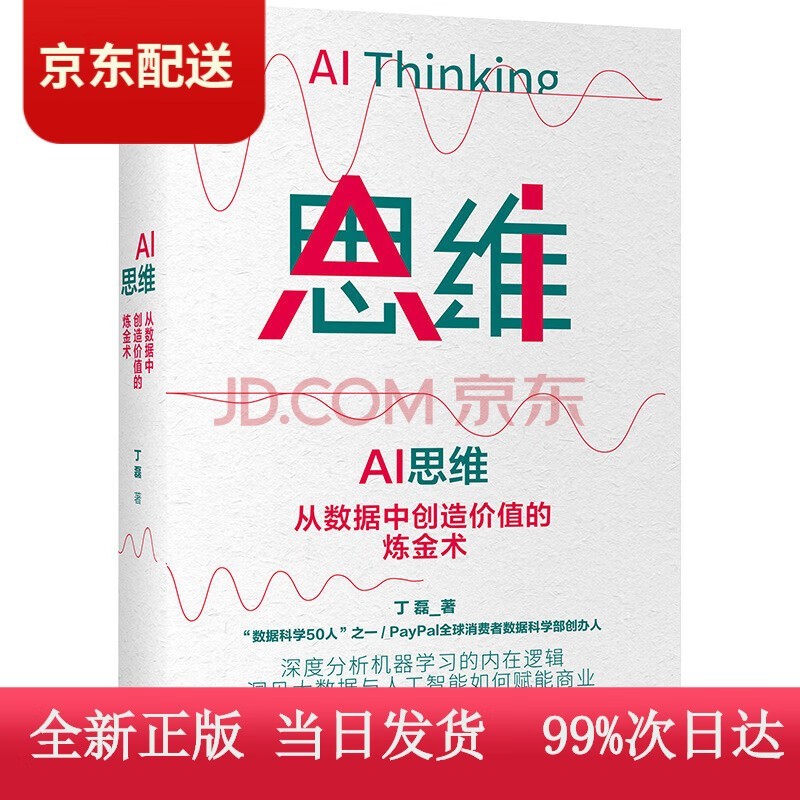 (׼ )AI˼ά дֵ? ChatGPTϼ? ų