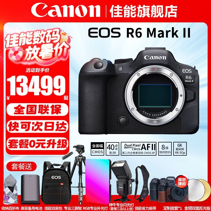  EOS R6 Mark II ȫ΢ʱػ