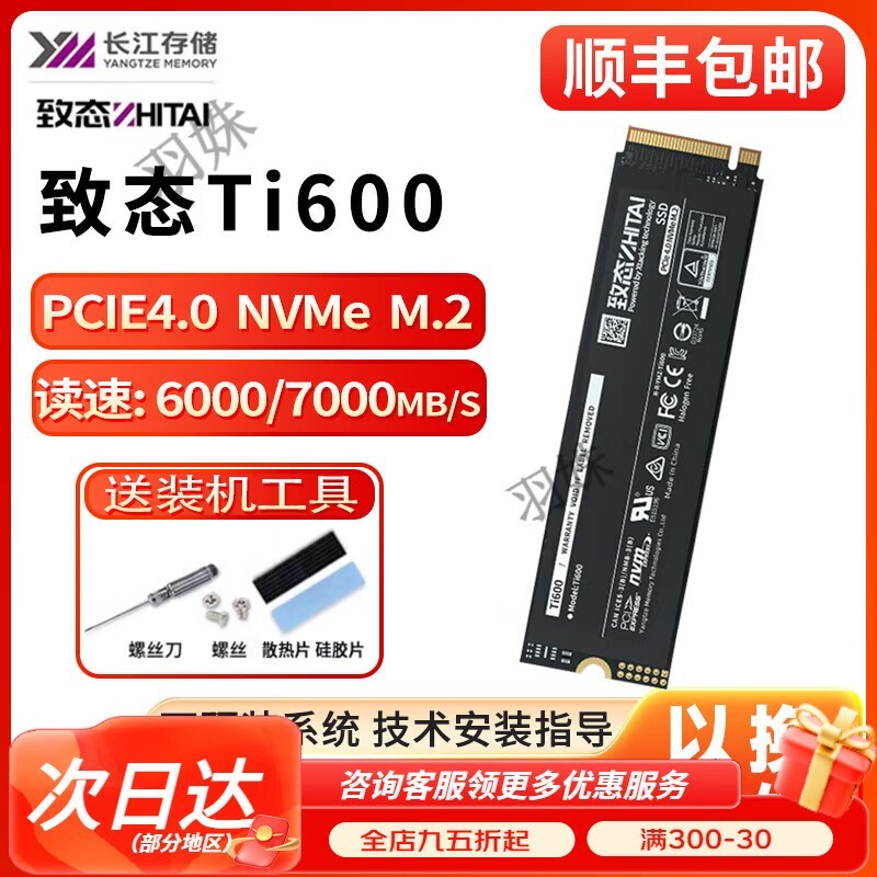 ̬Ti600̬Ӳ512GB PCIe4.0