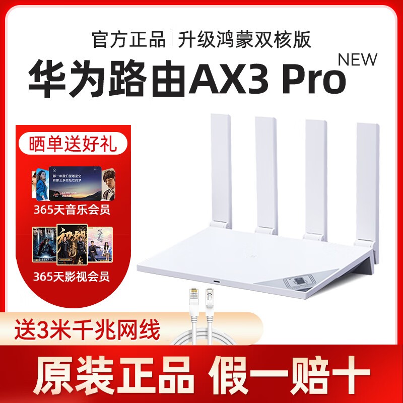 ΪAX3 Pro WiFi6·ʱػ