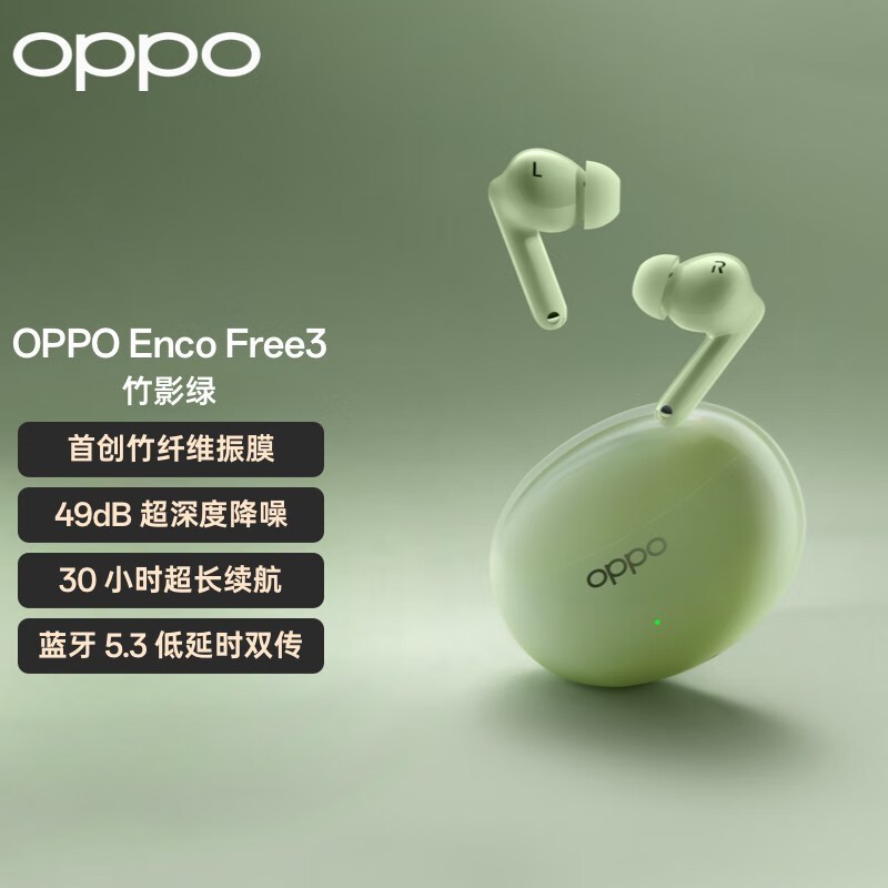 OPPO Enco Free3