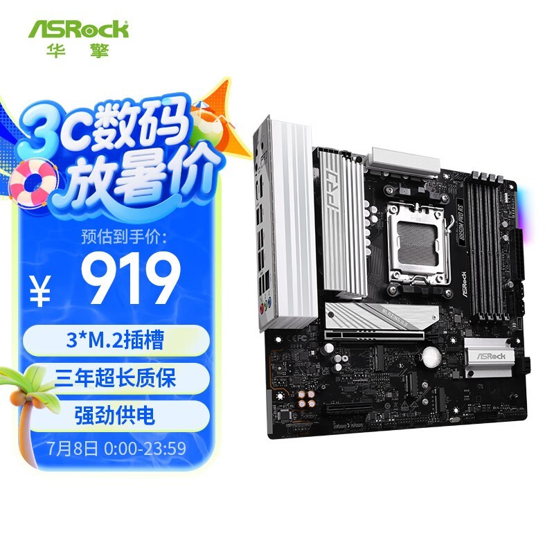 B850M Pro RSʱػ919Ԫ