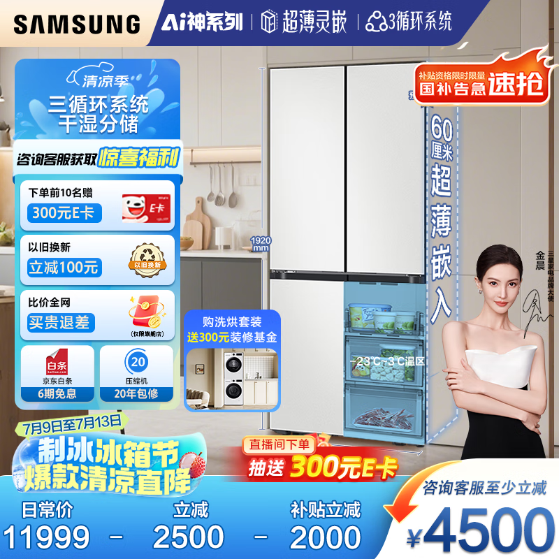 三星 RF50DG513101SC