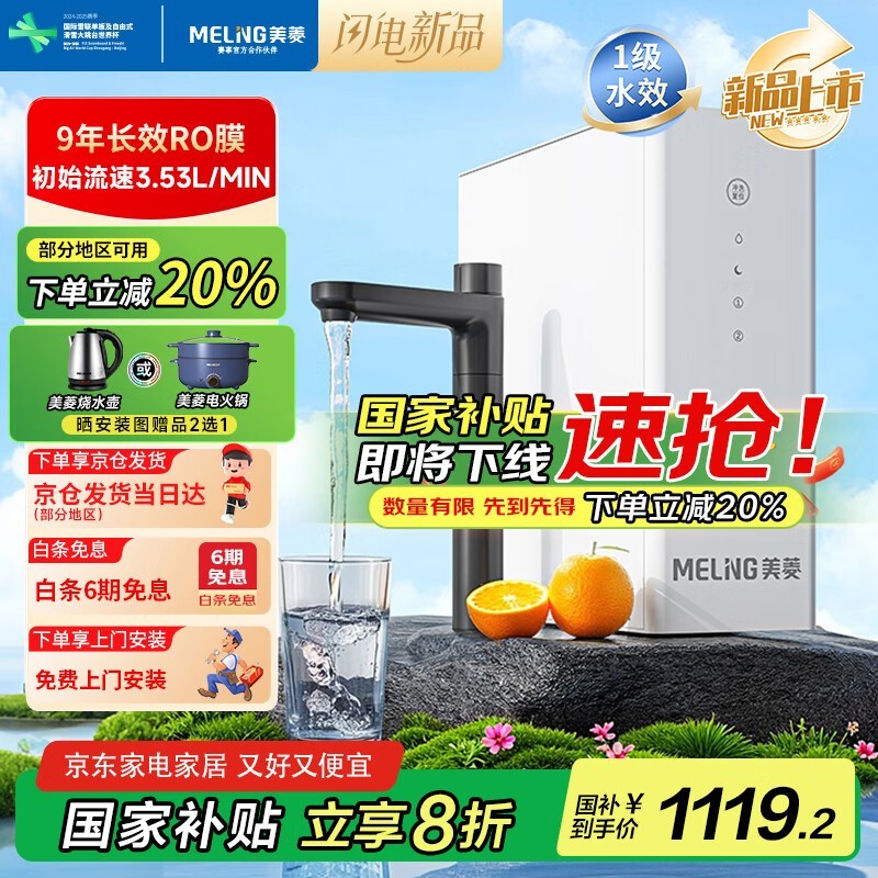 ⾻ˮML-2R1200-2506ʱػ1119Ԫ