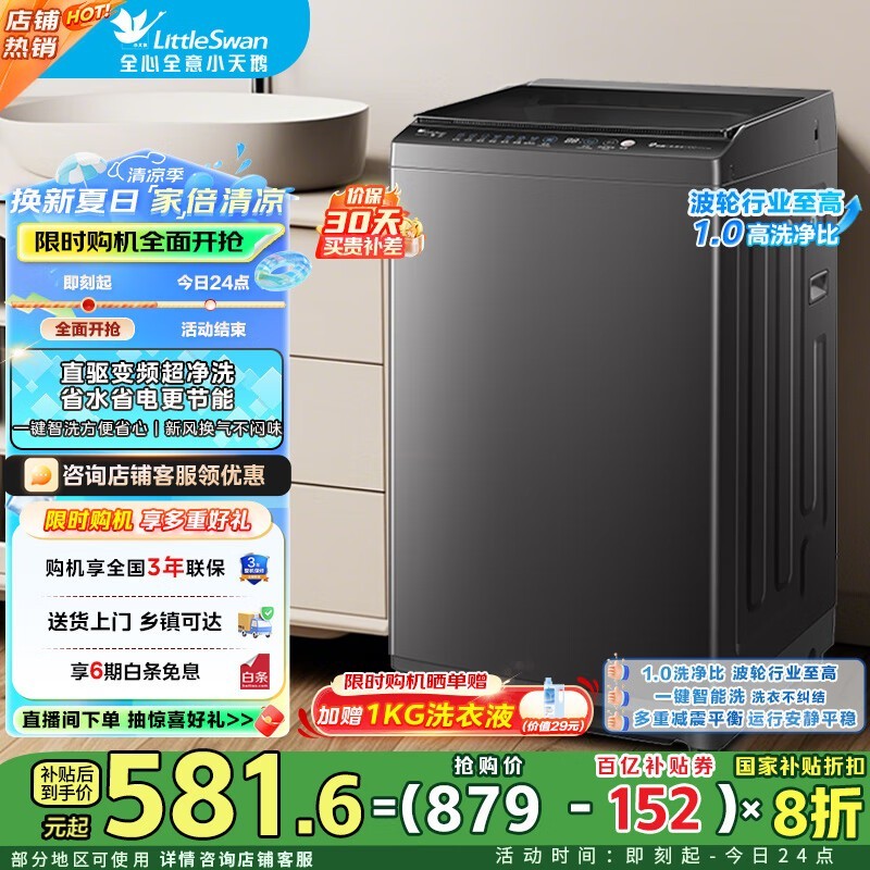 С8ﲨϴ» Żݼ581Ԫ