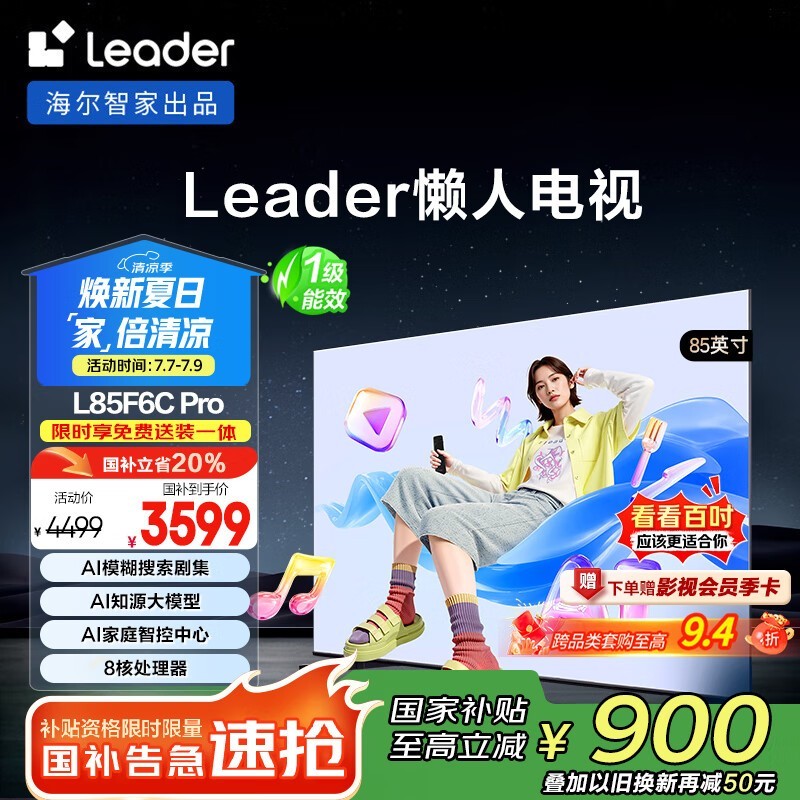 ǼL85F6C Pro 85Ӣһ