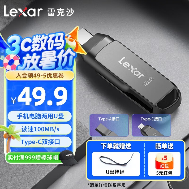 ׿ɳD400 128G U44.9Ԫ