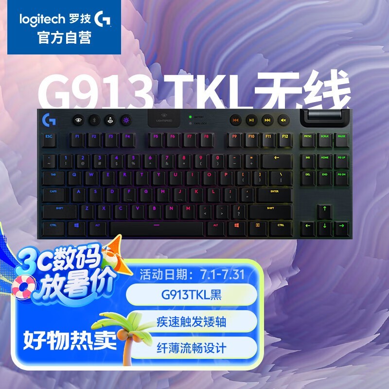 ޼ G913 TKL˫ģе