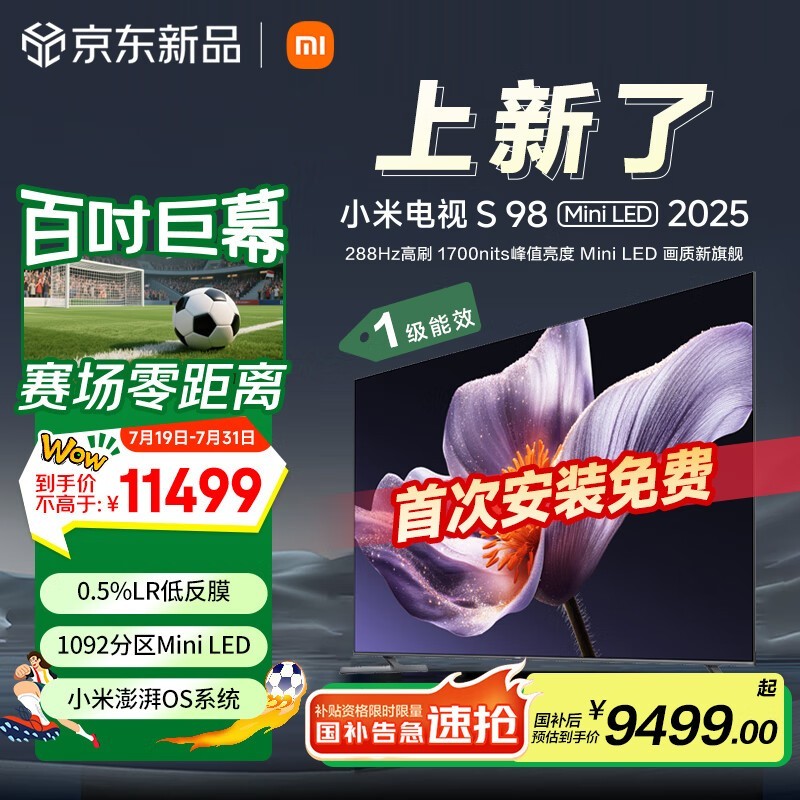 С  S MiniLED 2025 98Ӣ