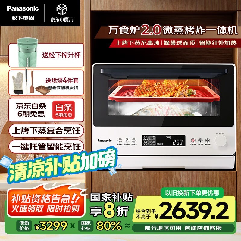 ʳ¯2΢ըһŻݼ2639Ԫ