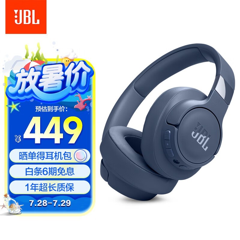JBL TUNE770NC