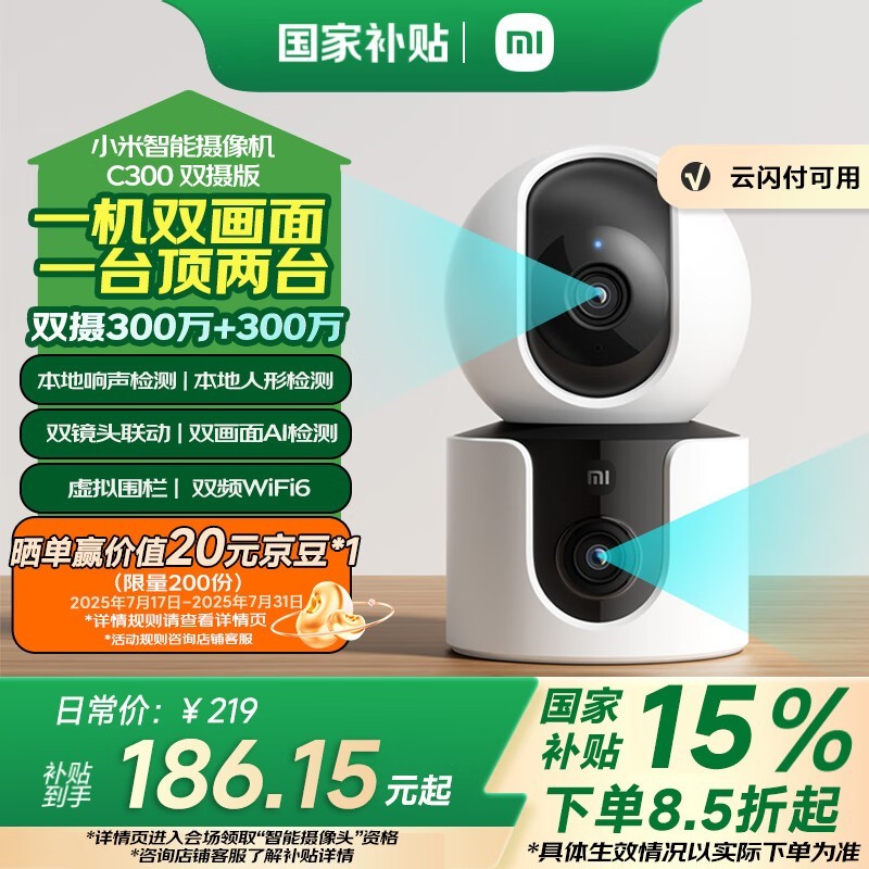 СXiaomiC300˫澩ֵŻ
