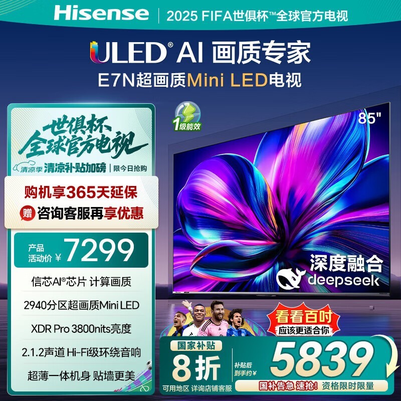  85E7N