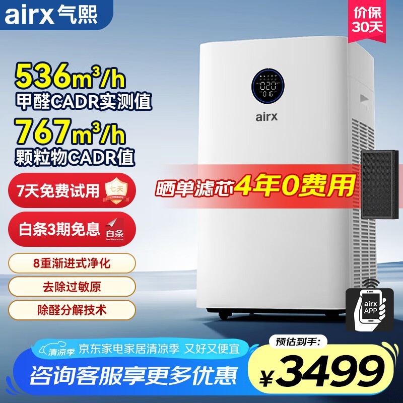 airx A10 ׼