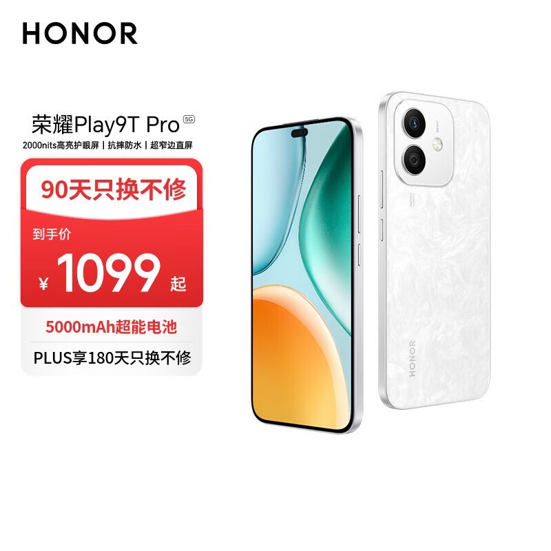 ��ҫ Play9T Pro(8GB/256GB)