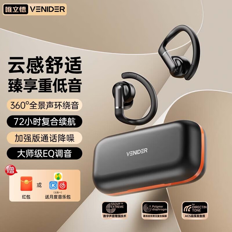 唯立德真无线蓝牙耳机S08黑色款限时抢购