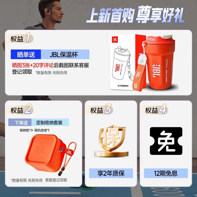 JBL波斯紫蓝牙耳机京东满减直降100