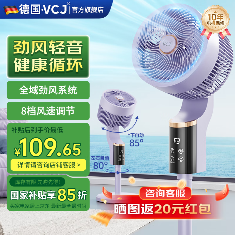 VCJ空气循环扇FS - G4009A低至109元