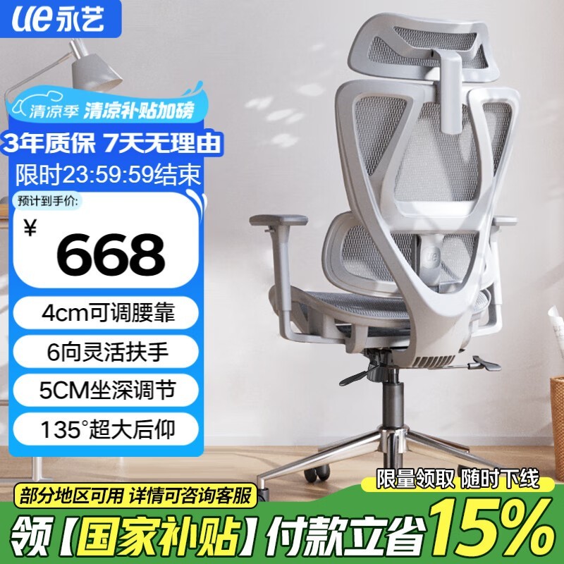 永艺沃克max电竞椅限时特惠