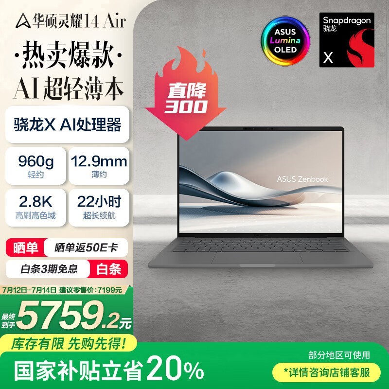 ˶ ҫ14 Air (X/32GB/1TB)