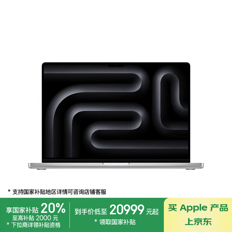 苹果 MacBook Pro 16 2024(14核M4 Pro/48GB/512GB/20核集显)