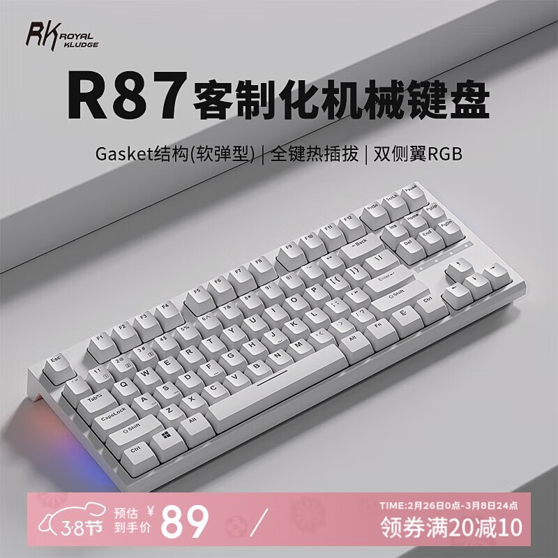 ROYAL KLUDGE RK R87机械键盘限时特惠99.45元