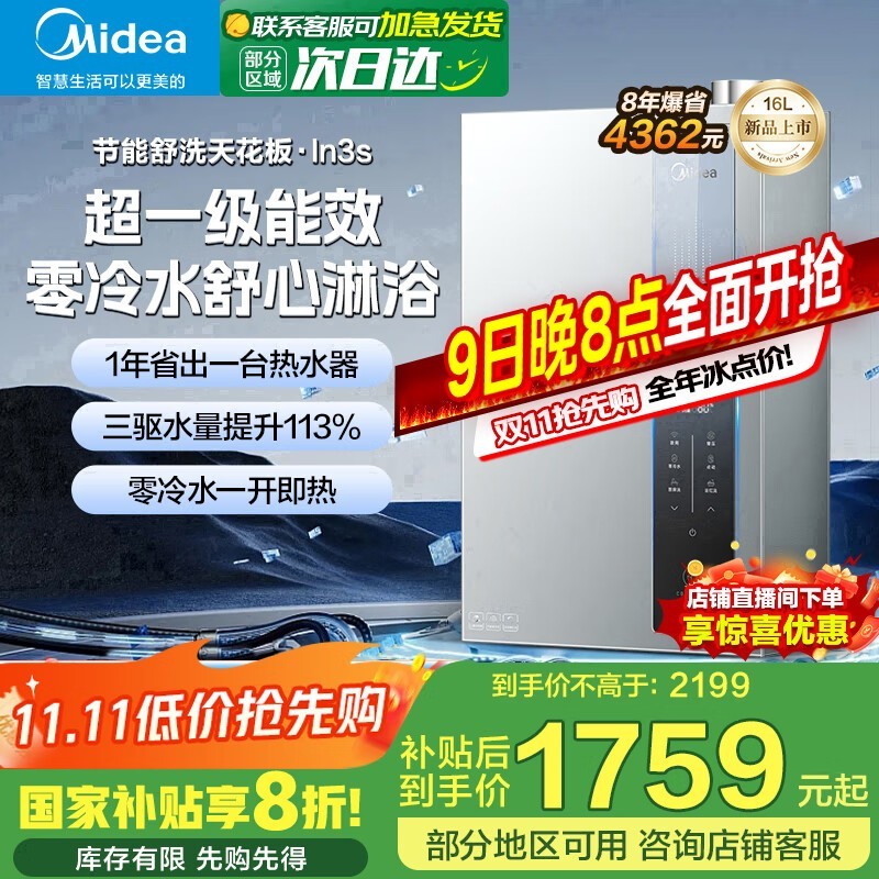 ����16Lȼ����ˮ��ֱ��600Ԫ