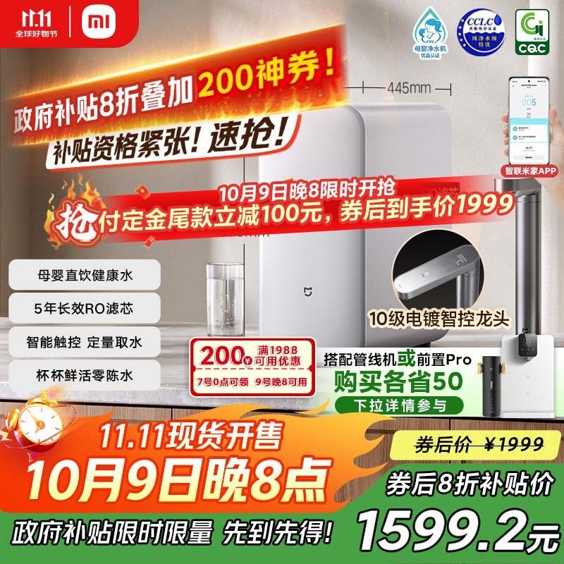 �׼Ҿ�ˮ��S1��ʱ�ػ�