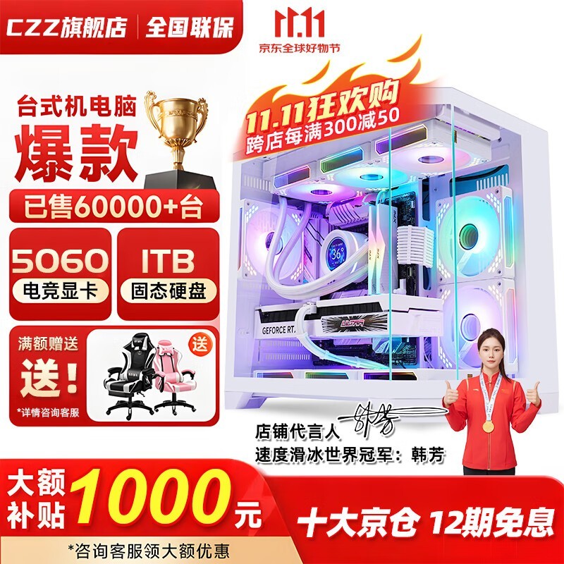 CZZ i7������ʱ��1698Ԫ
