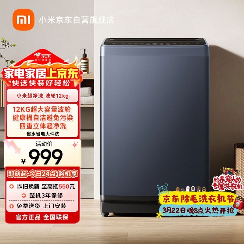 �׼�12���ﲨ��ϴ�»�������599Ԫ�ü�