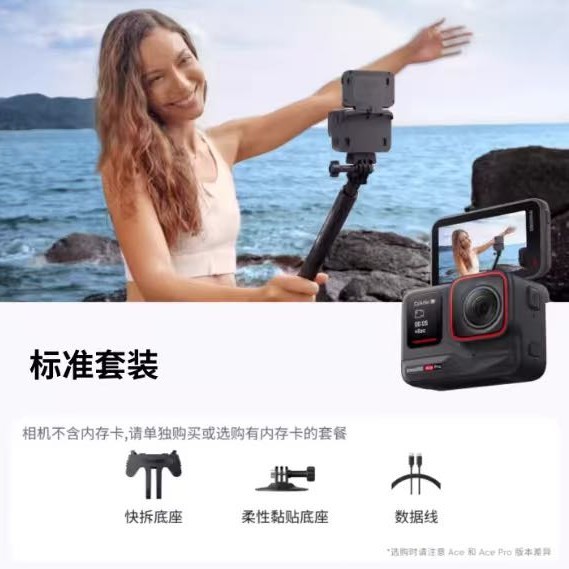 影石 Ace Pro口袋运动相机vlog高清运动手持
