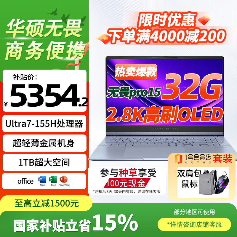 ��˶��ηPro15 AI�ᱡ��5254Ԫ