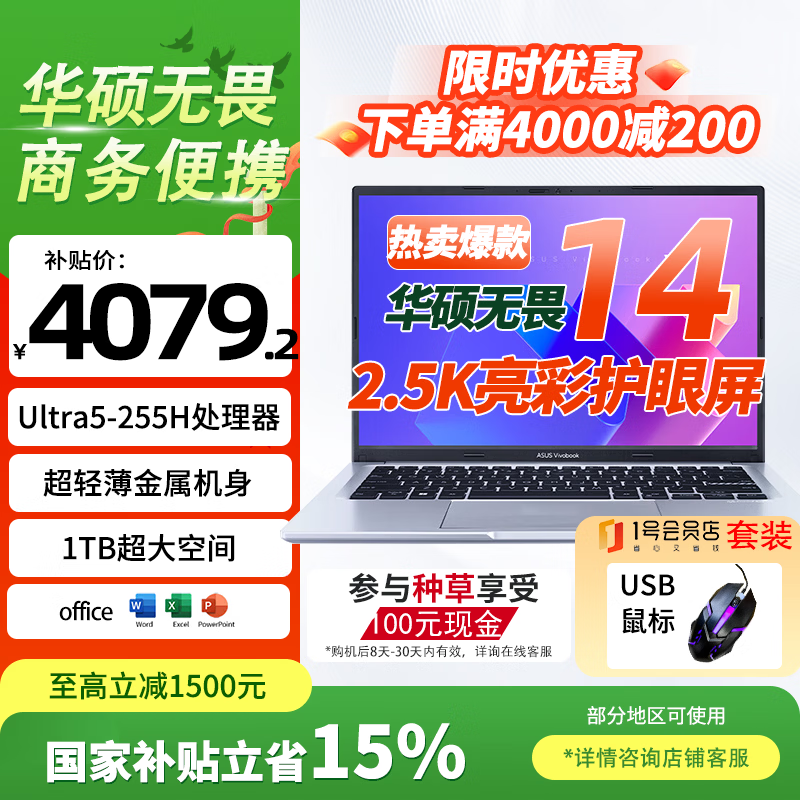 ��˶��η14����Ultra5ֱ��ǧԪ����