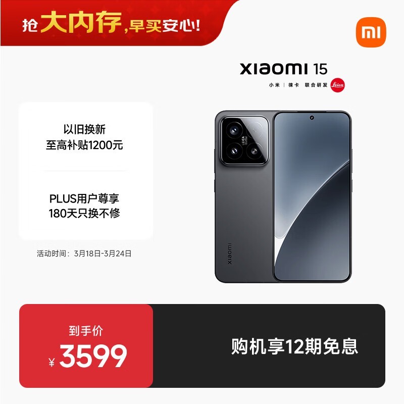 С�� 15(12GB/256GB)