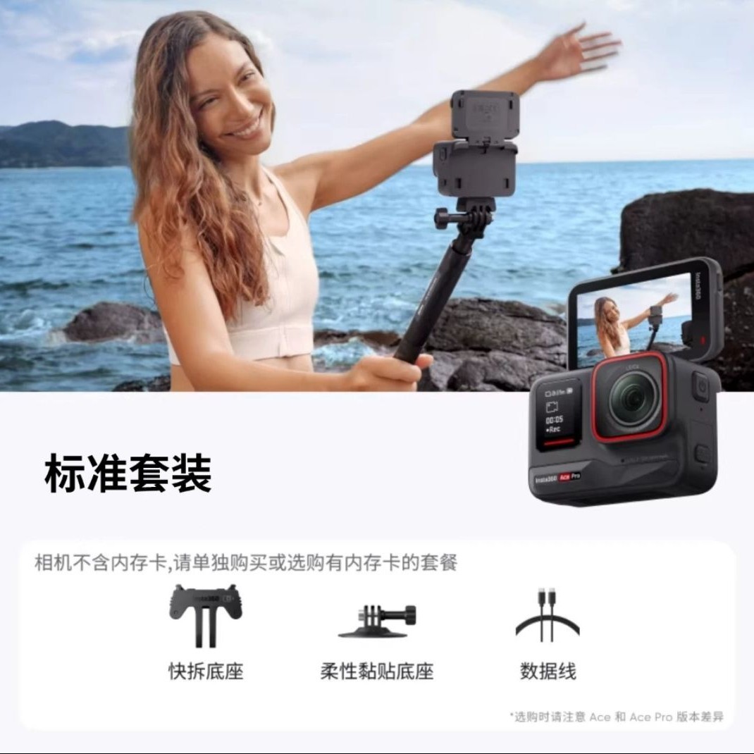 影石 Ace Pro 运动相机骑行Ace Pro摄像机