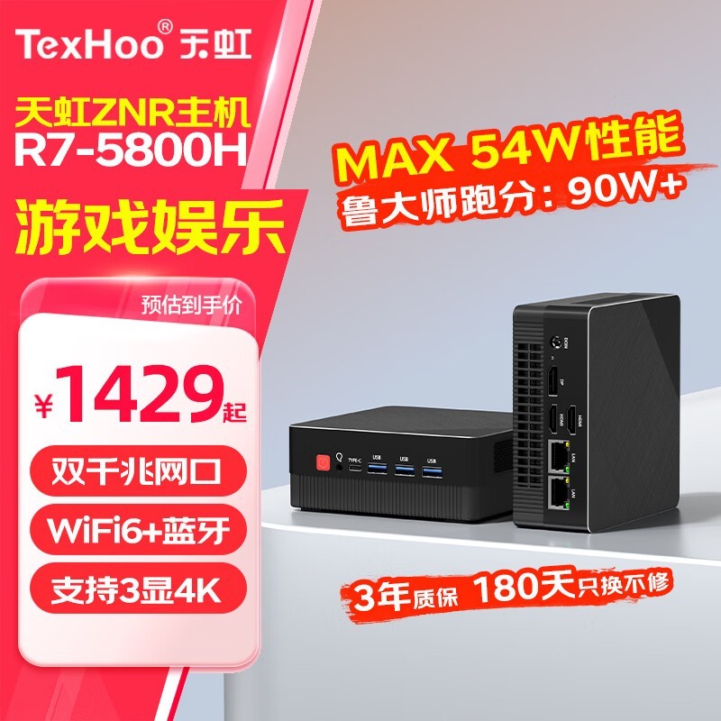 ��� ZNR7/R5(R7 5800H/׼ϵͳ�����ڴ�Ӳ�̴�WiFi6��)