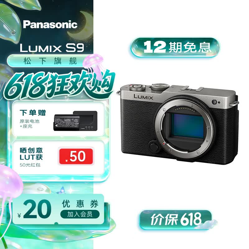 Panasonic LUMIX S9ȫ����΢����ʱֱ��400Ԫ