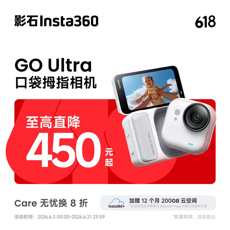 ӰʯGO Ultra�˶������ʱ�ػ�