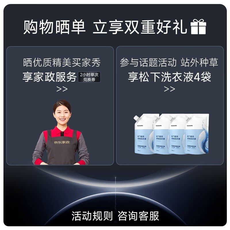 Panasonic XQG100-L188洗衣机限时特惠