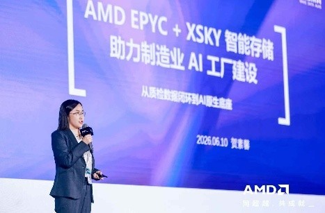 芯联生态智合共赢|2026 AMD EPYC 行业生态峰会深圳站制造业专场圆满举办