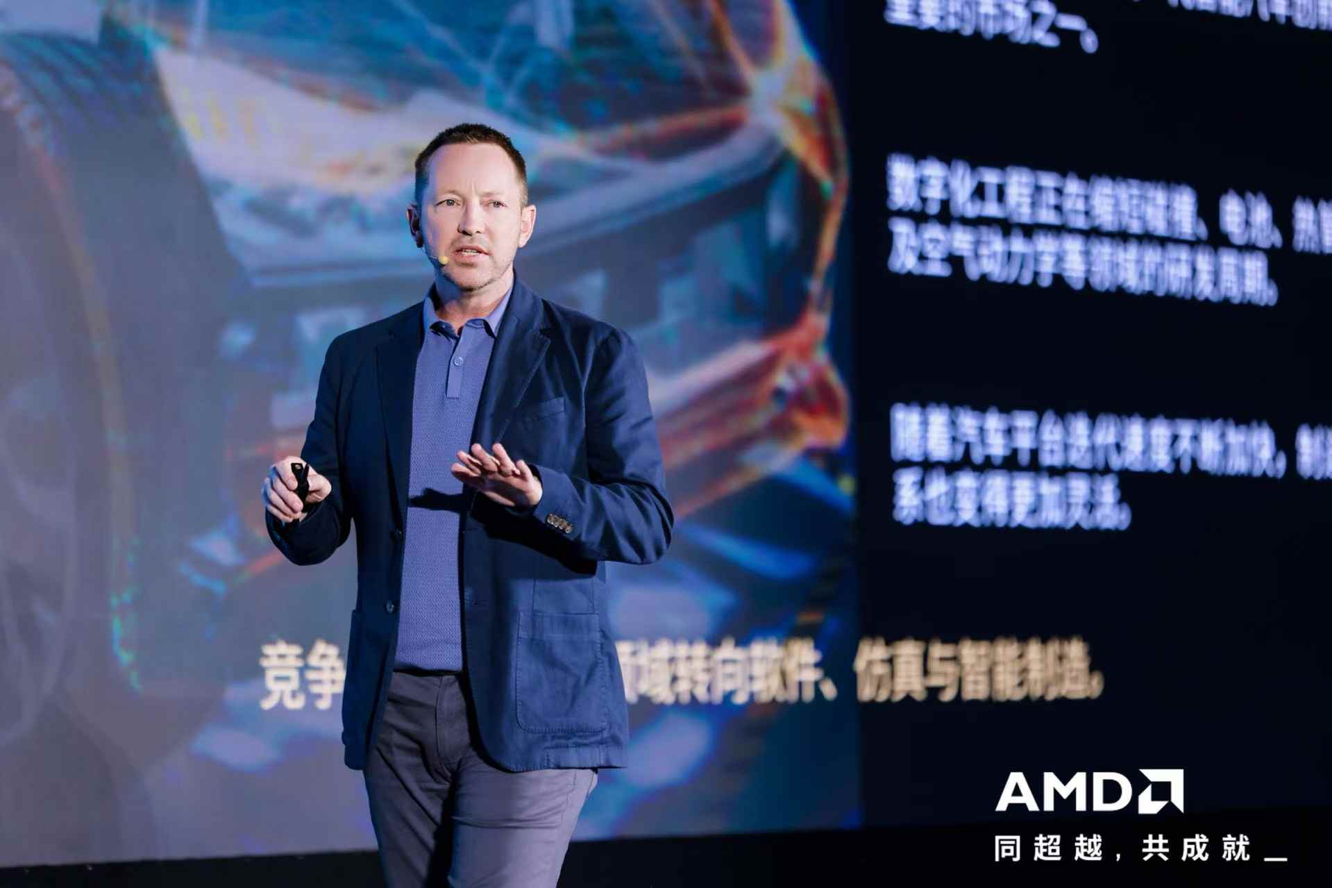 芯联生态智合共赢|2026 AMD EPYC 行业生态峰会深圳站制造业专场圆满举办