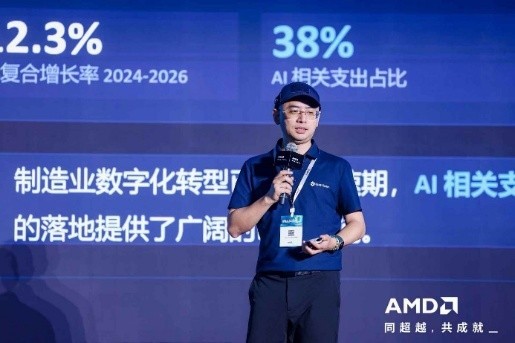芯联生态智合共赢|2026 AMD EPYC 行业生态峰会深圳站制造业专场圆满举办