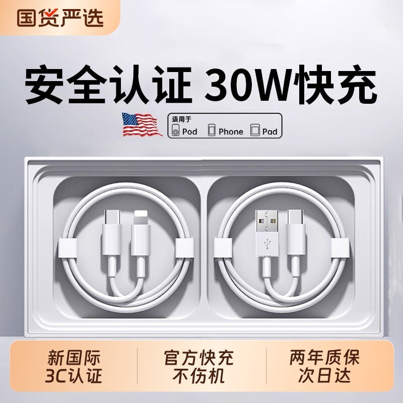 ZPV 官方适用iPhone14promax数据线苹果充电线13/1211器pd快充17手机15加长ipad7plus原8品正2米装