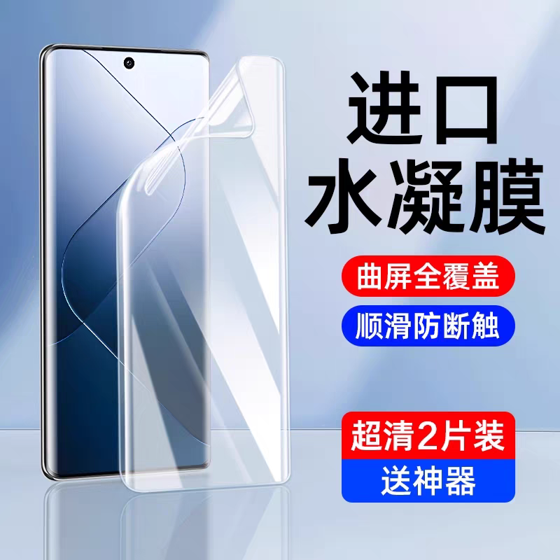 适用小米15pro手机膜11/12水凝膜14pro全包15贴膜10s曲面12x保护13pro屏幕10至尊14ultra纪念civi4por版ultra