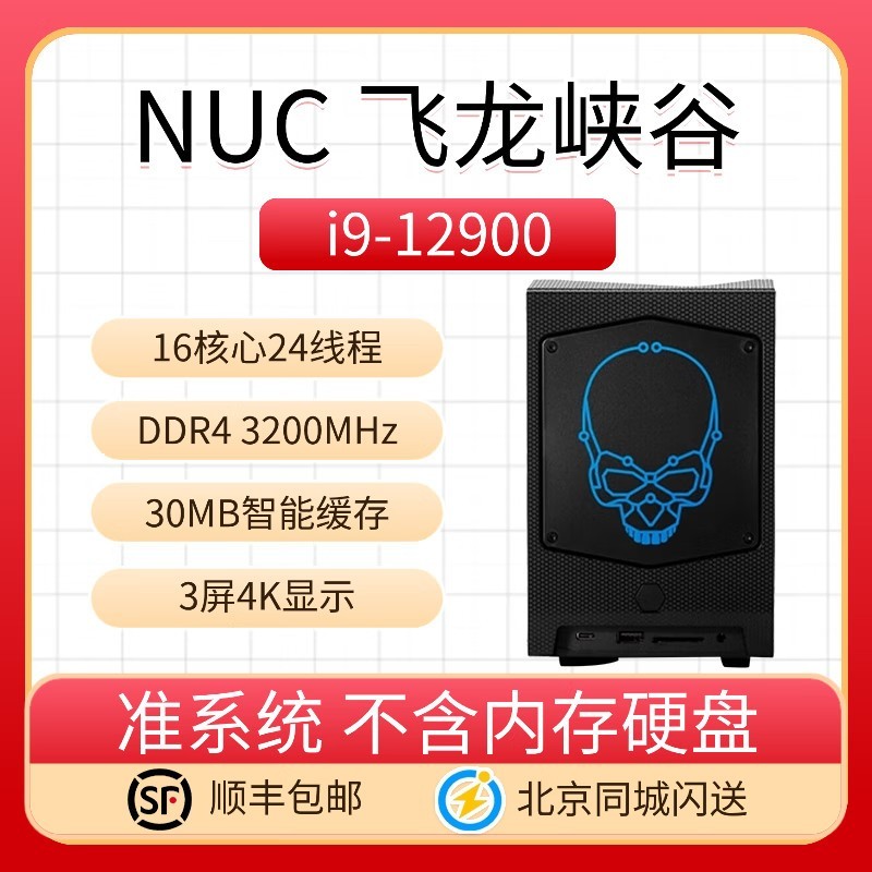 英特尔(Intel)飞龙峡谷 12代酷睿 12700 12900 PRO B50 16G 专业图形显卡 视频剪辑 设计渲染 高端游戏 ITX主机 飞龙峡谷(i9-12900)定制 官方标配(32G内存+1TB固态)