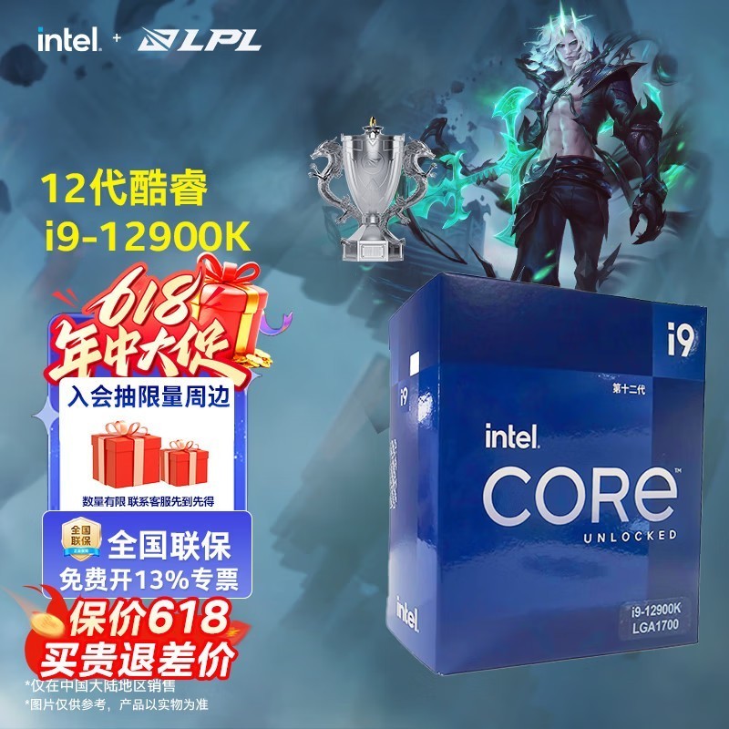 英特尔（Intel）酷睿12代i3 i5 i7 i9系列12400F 12490F 12600KF 12900KF CPU 台式机处理器 盒装CPU 12代i9-12900K 盒装【16核24线程】