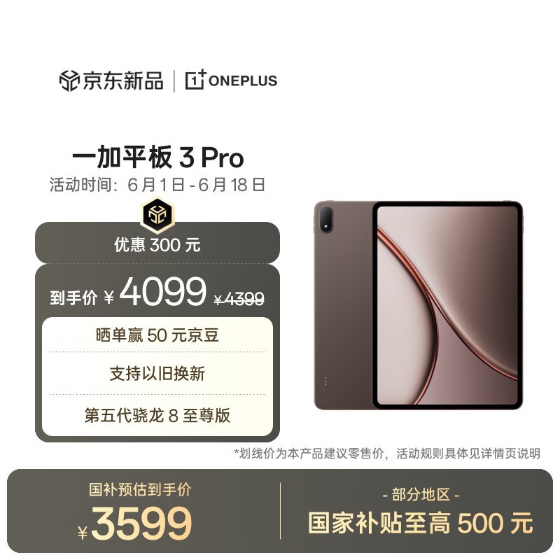 һ��3 Proƽ���һ�3299
