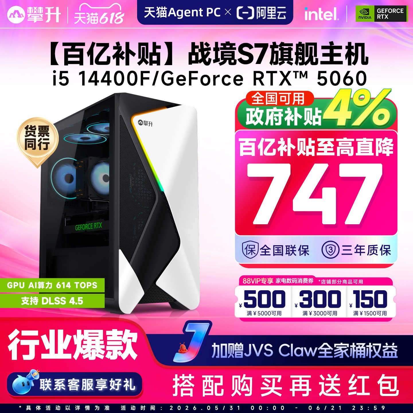 值友专享：攀升 组装电脑 i3 10105F/3050/16G/512G