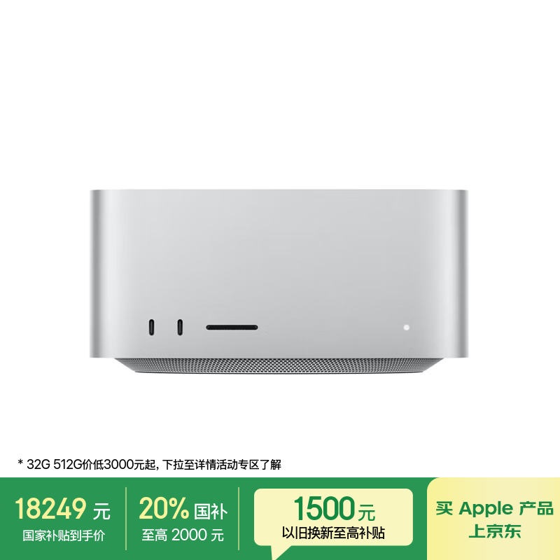 Apple Mac Studio M4 Max̨ʽ������8.5���ػ�
