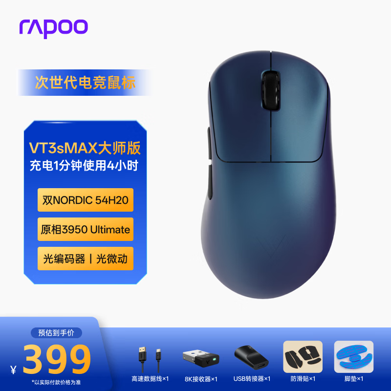 �װ�VT3sMAX�羺����һ�